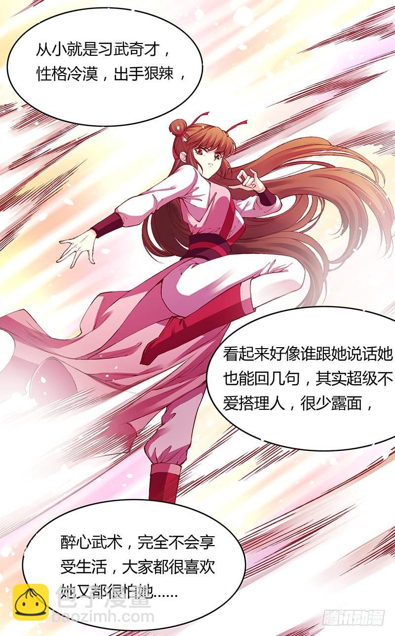我老公最棒啦！-第226话