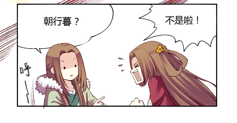 我老公最棒啦！-第226话