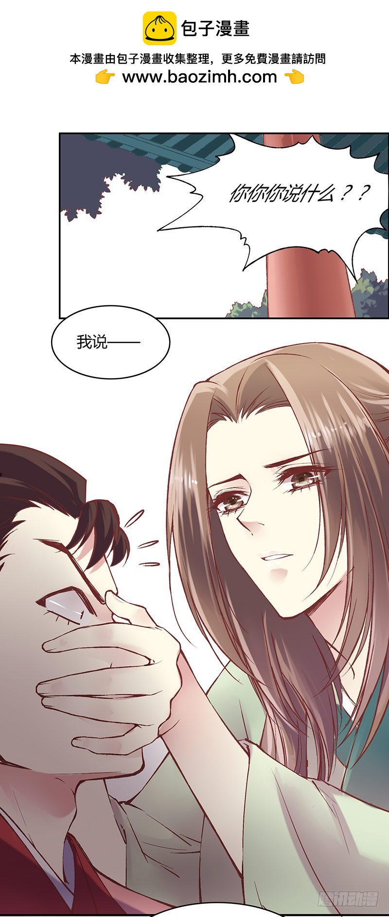 有些话不要说出口-第228话