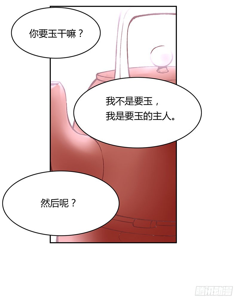 有些话不要说出口-第228话