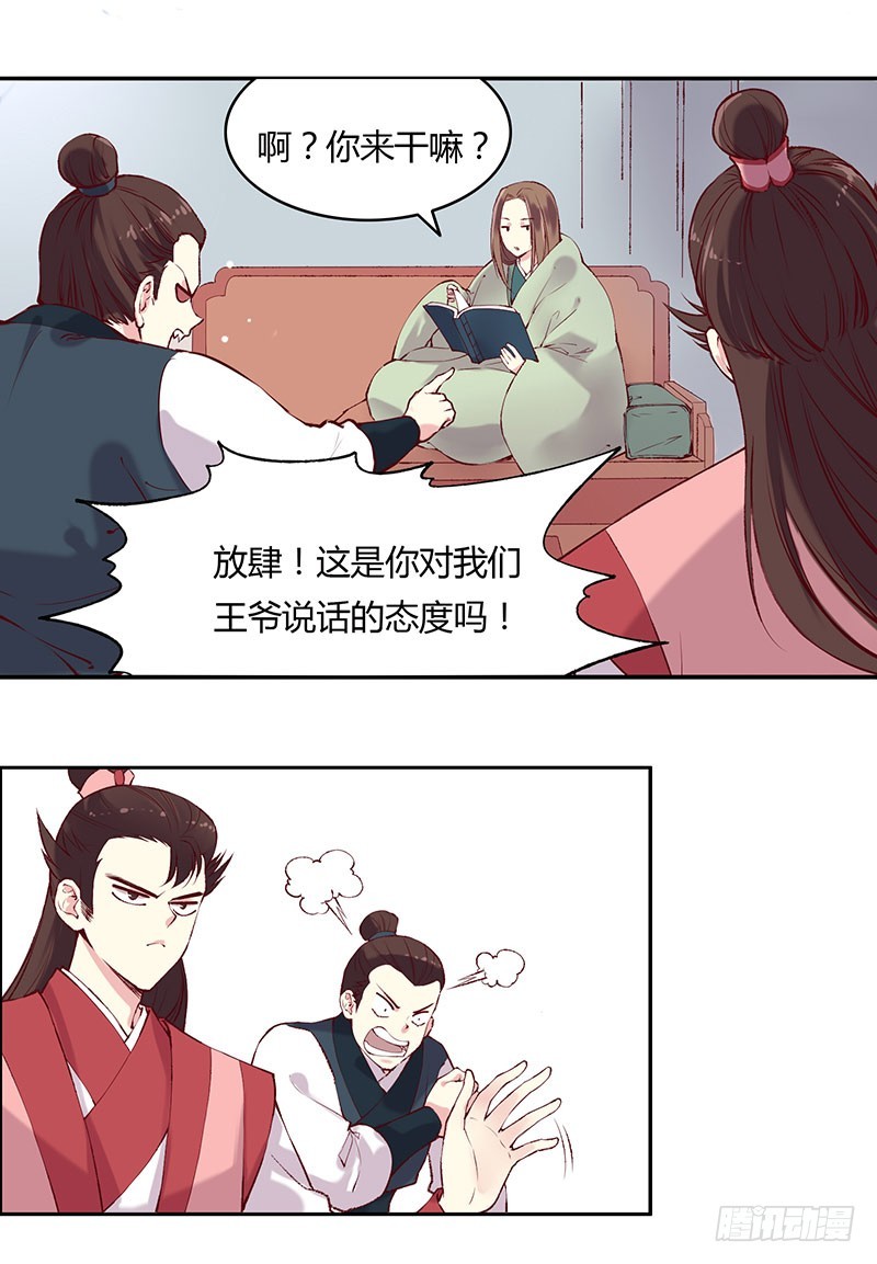 有些话不要说出口-第228话