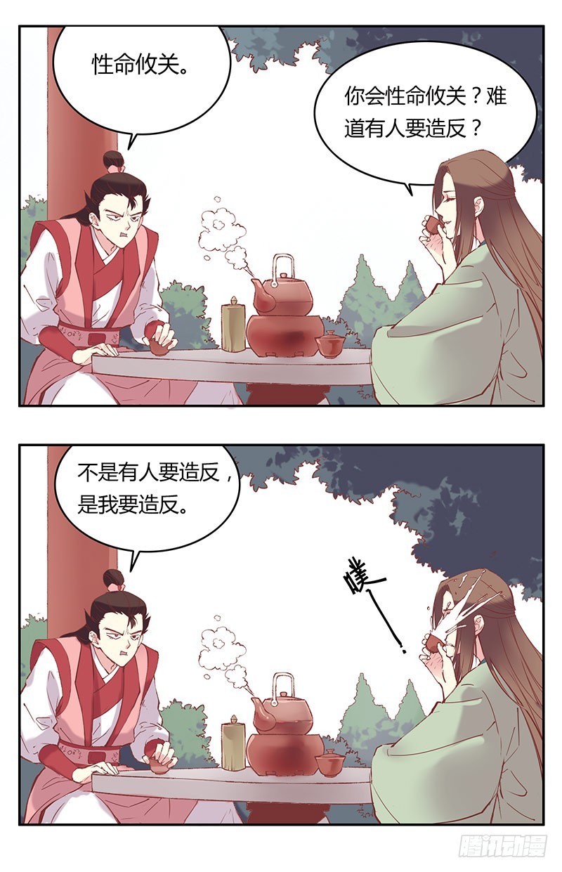 有些话不要说出口-第228话