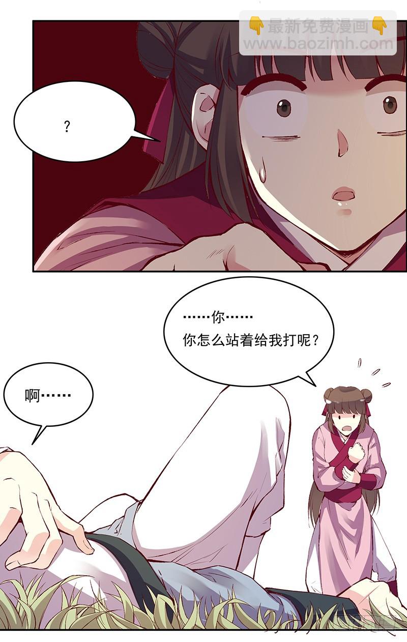 说好了谈恋爱，怎么又打起来了！-第230话