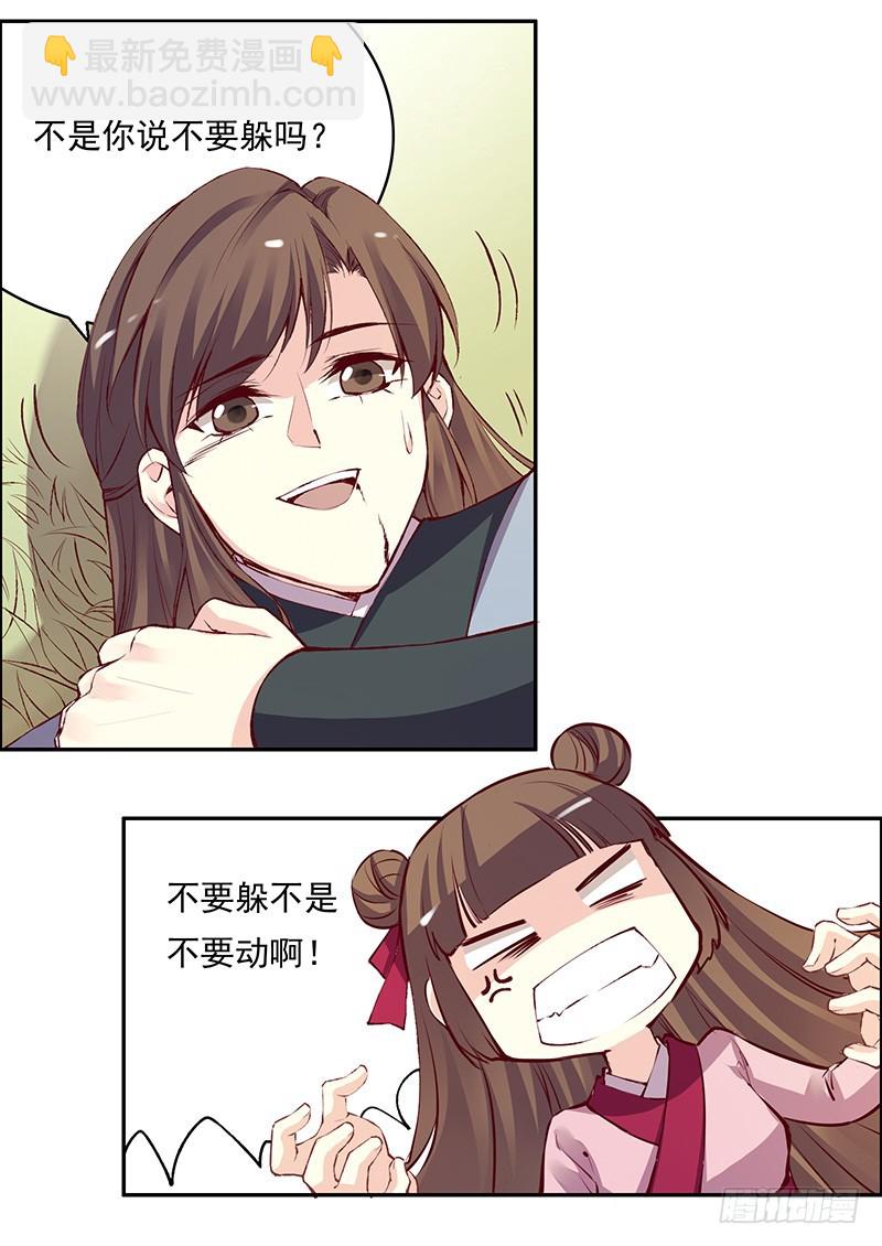 说好了谈恋爱，怎么又打起来了！-第230话