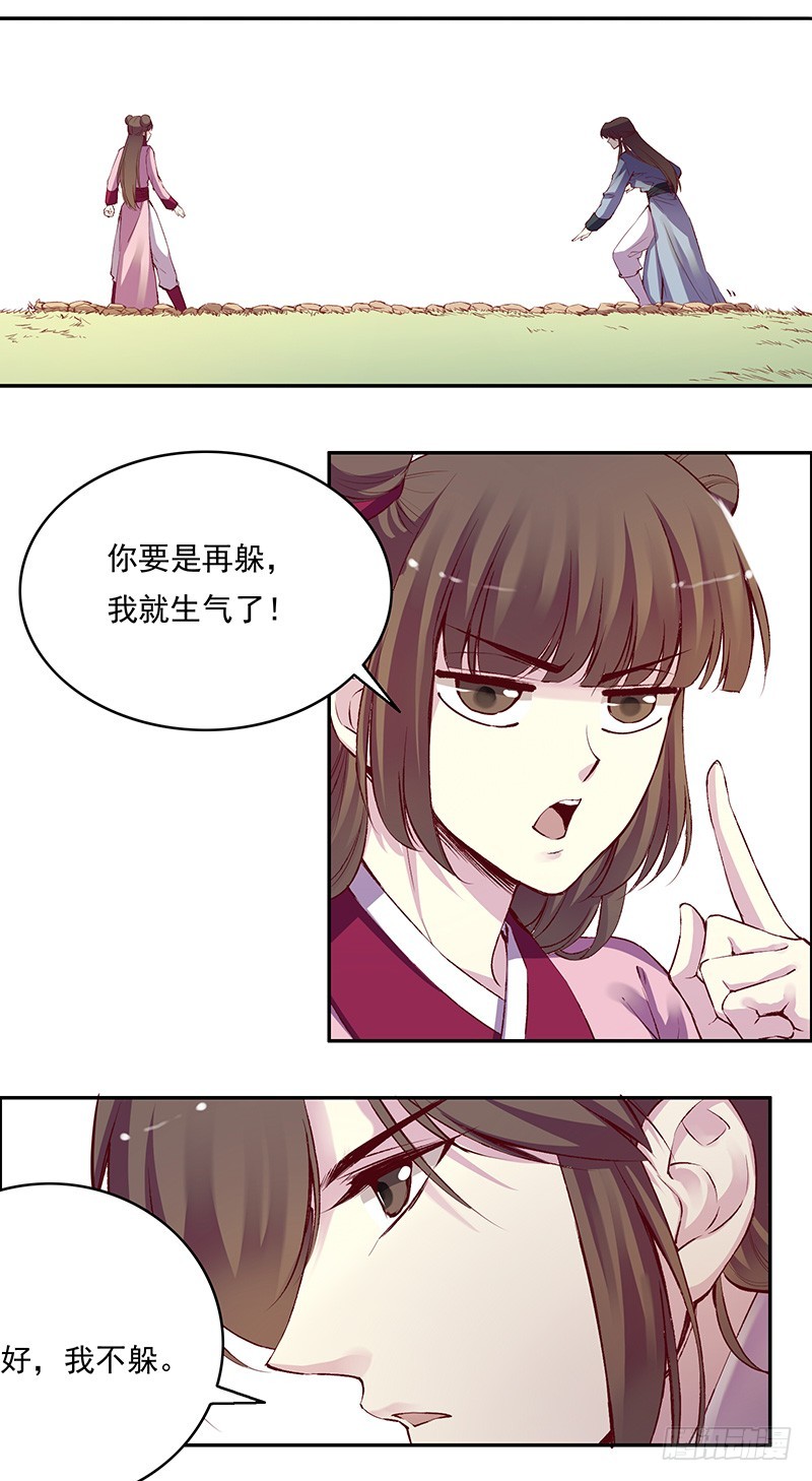 说好了谈恋爱，怎么又打起来了！-第230话