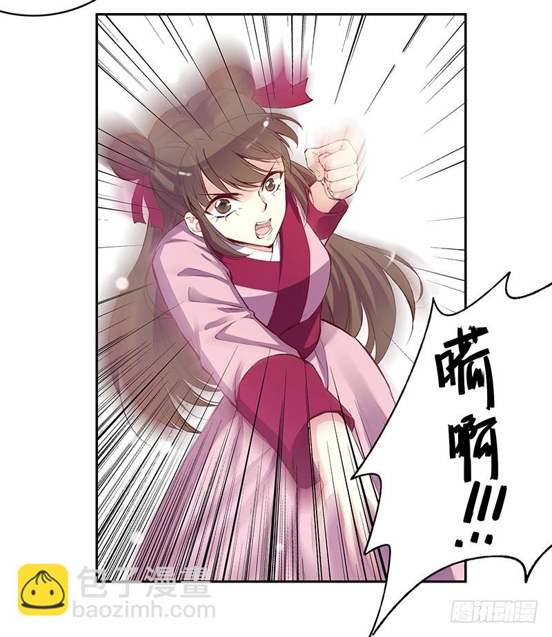 说好了谈恋爱，怎么又打起来了！-第230话
