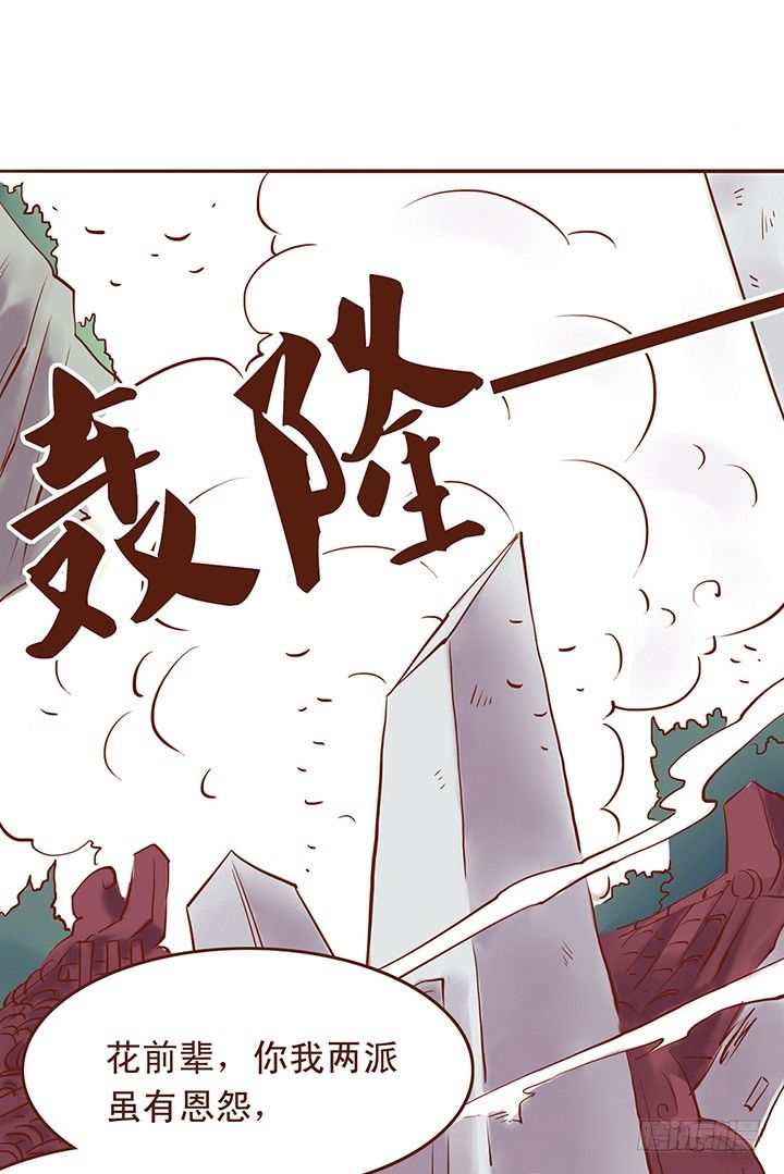 大师兄出场！帅！-第24话