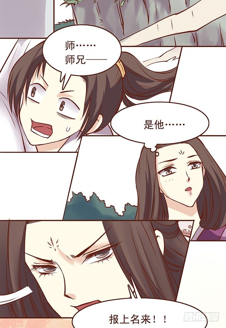 大师兄出场！帅！-第24话