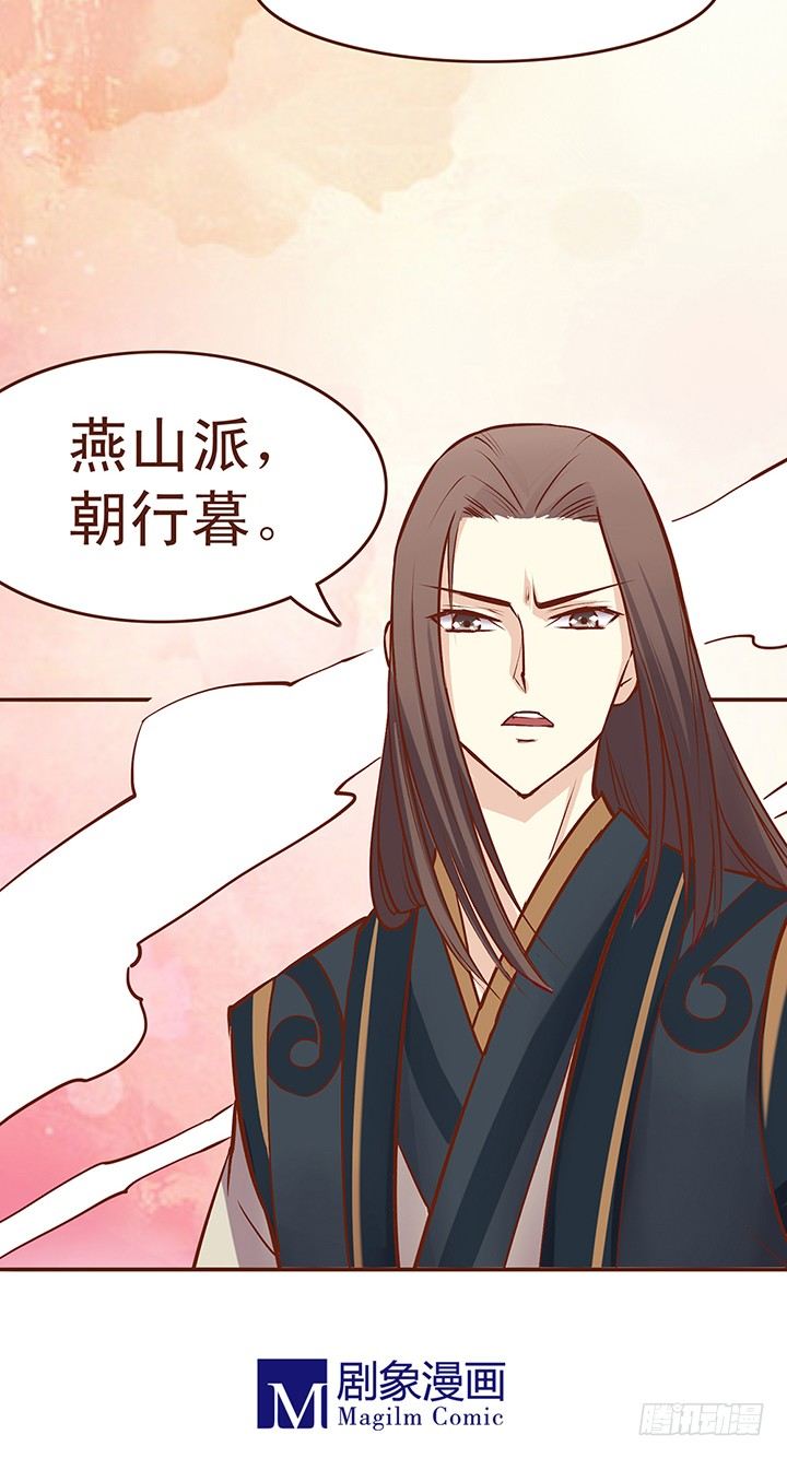 大师兄出场！帅！-第24话