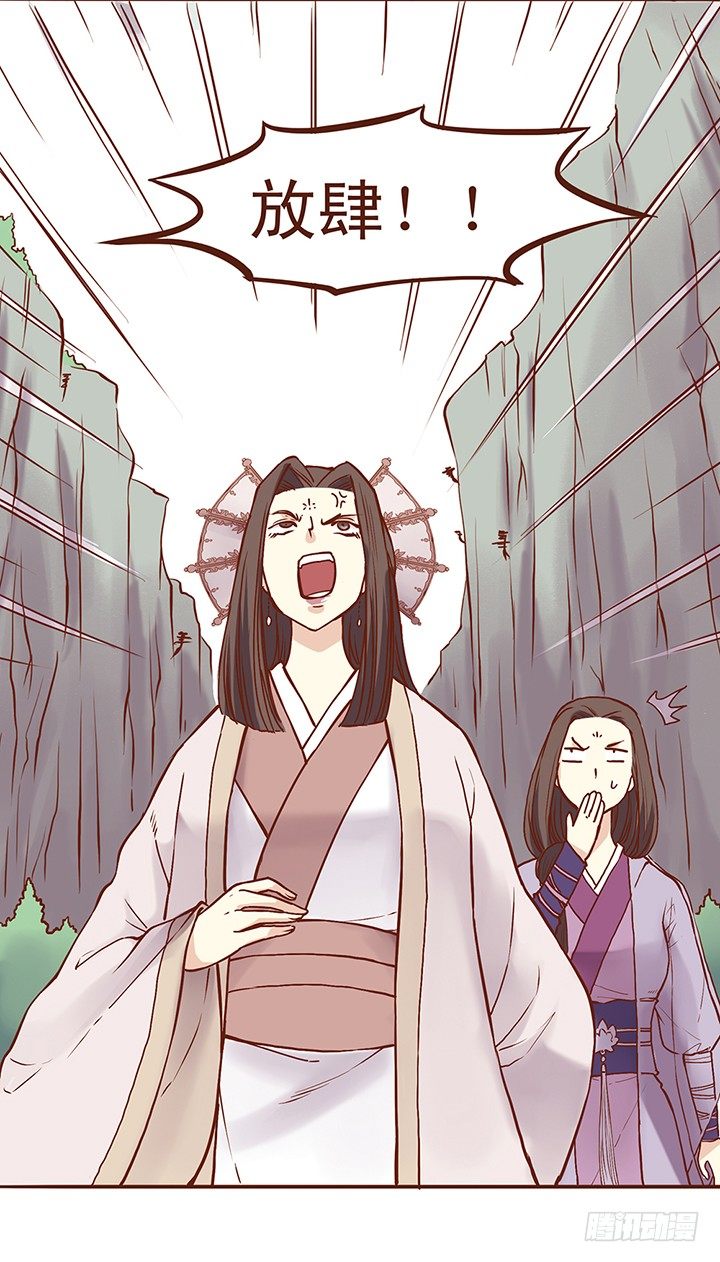 大师兄出场！帅！-第24话