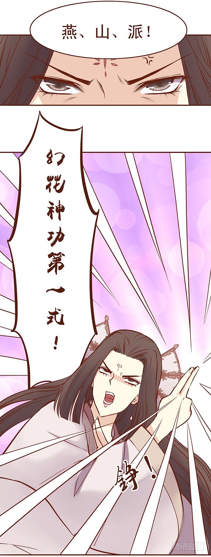 大师兄出场！帅！-第24话