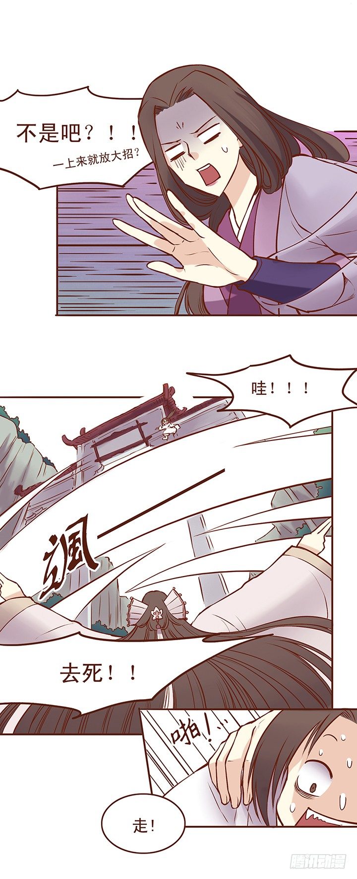 大师兄出场！帅！-第24话