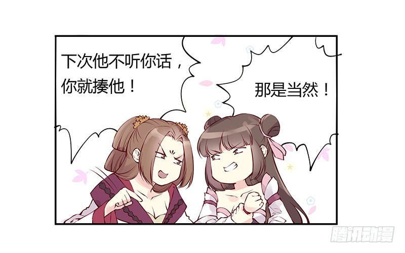 活动一下吧~-第232话