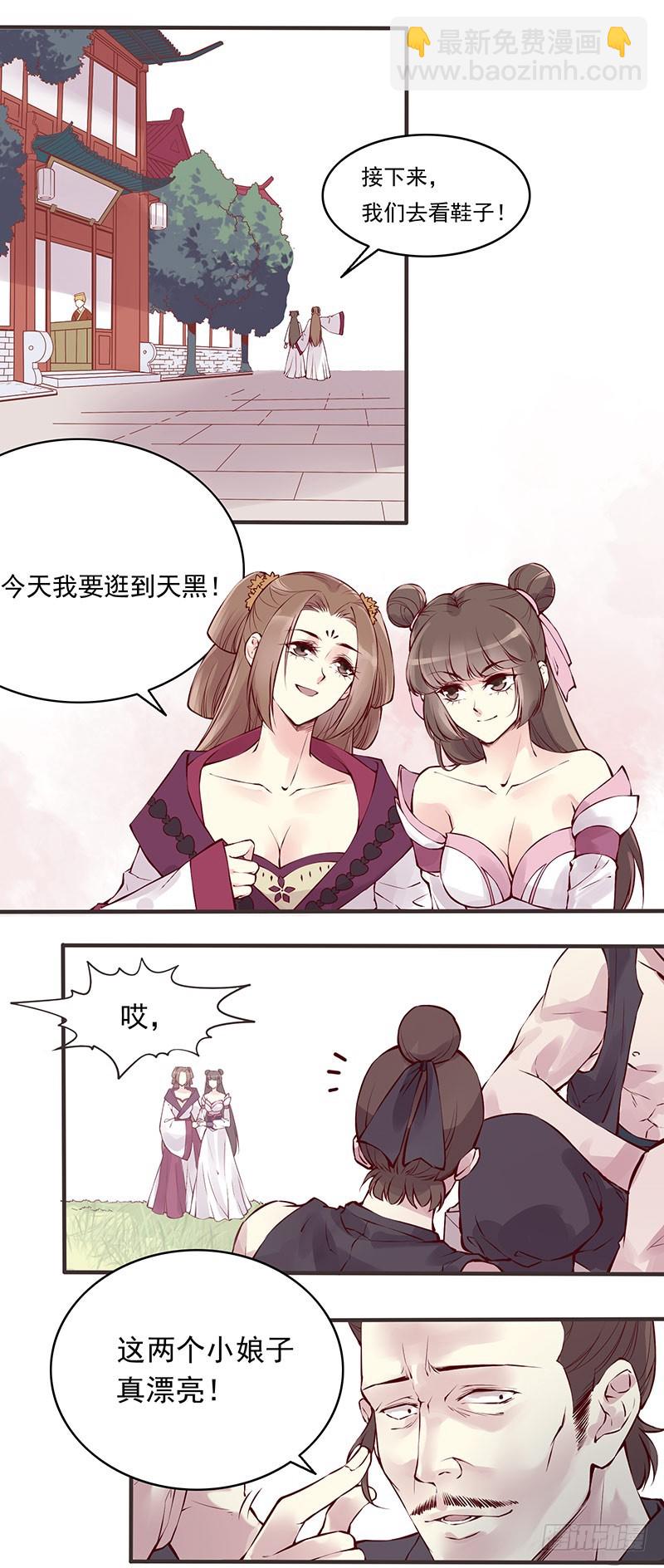活动一下吧~-第232话