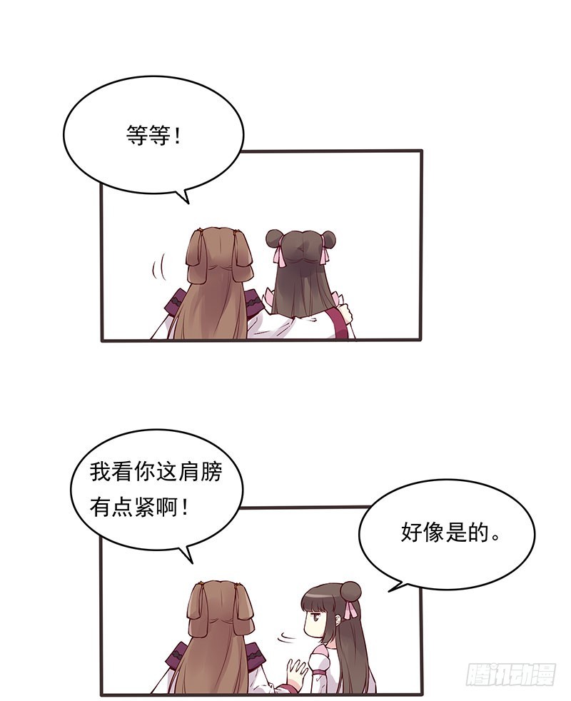 活动一下吧~-第232话