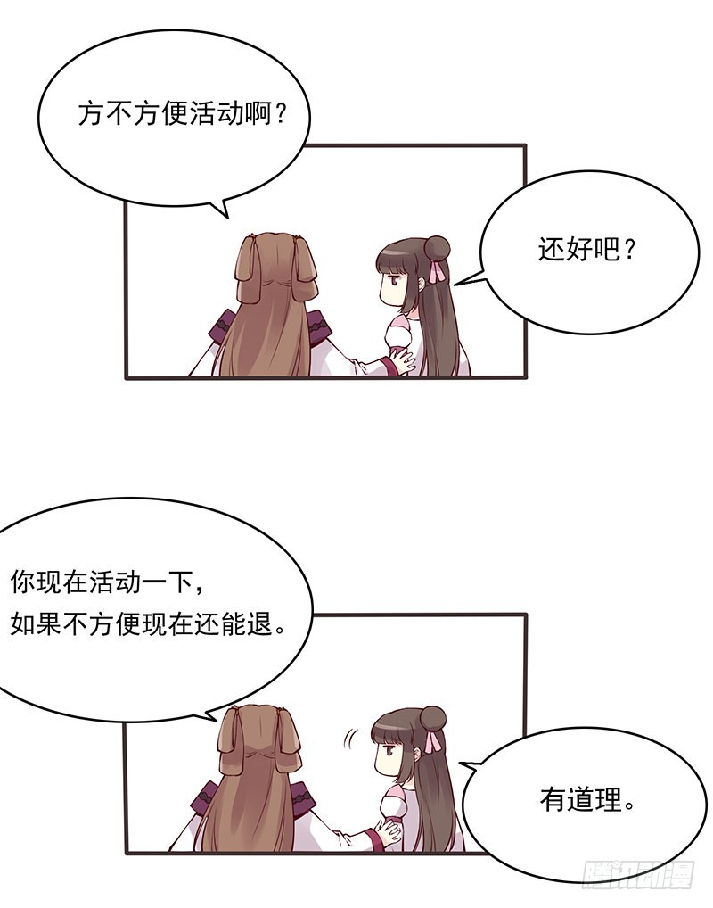 活动一下吧~-第232话