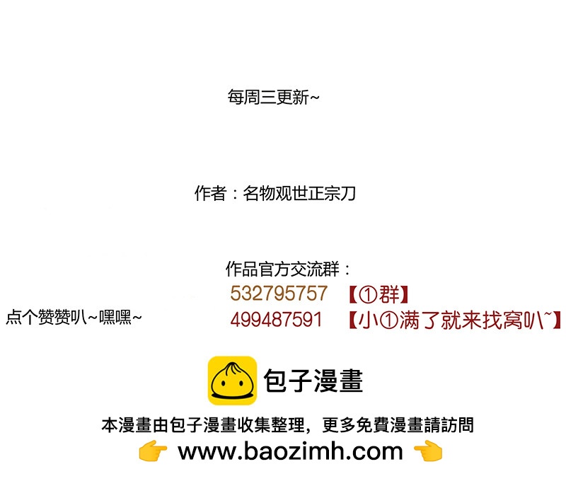 活动一下吧~-第232话
