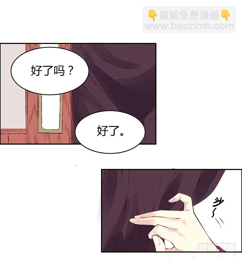 活动一下吧~-第232话