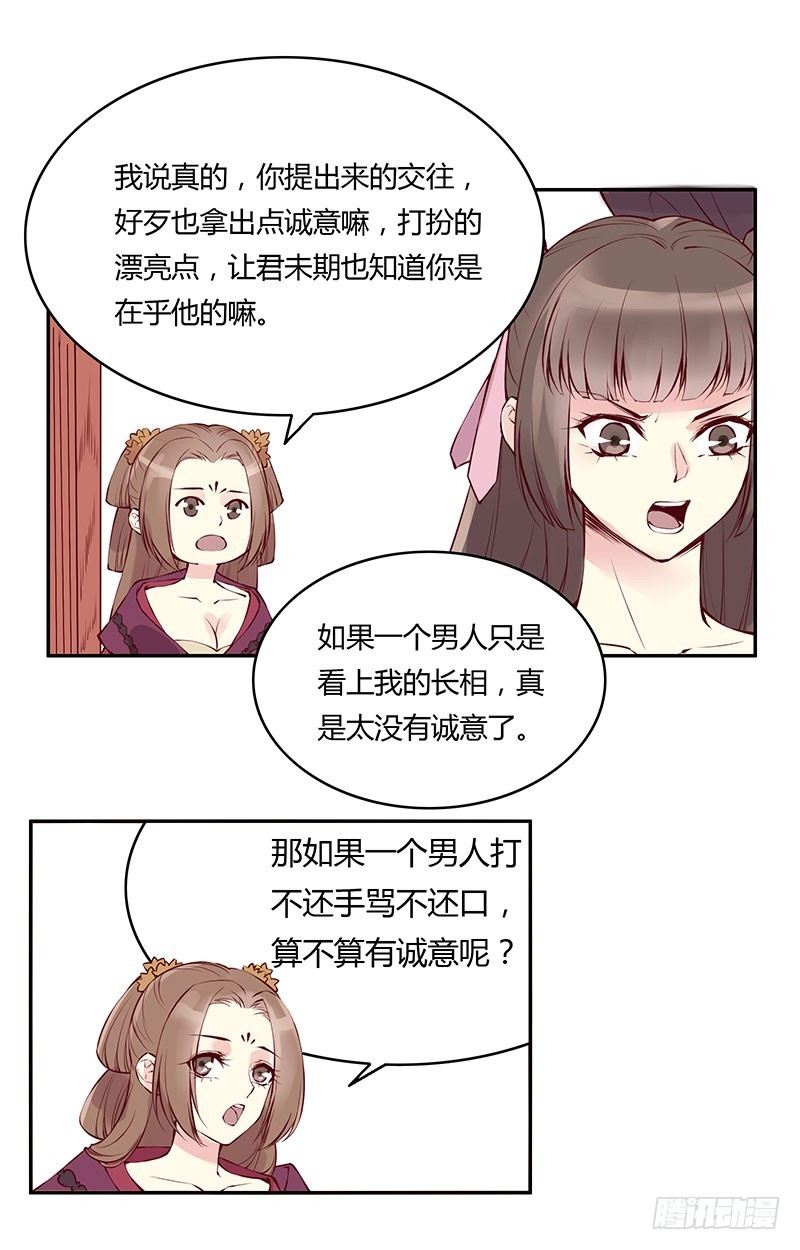 活动一下吧~-第232话