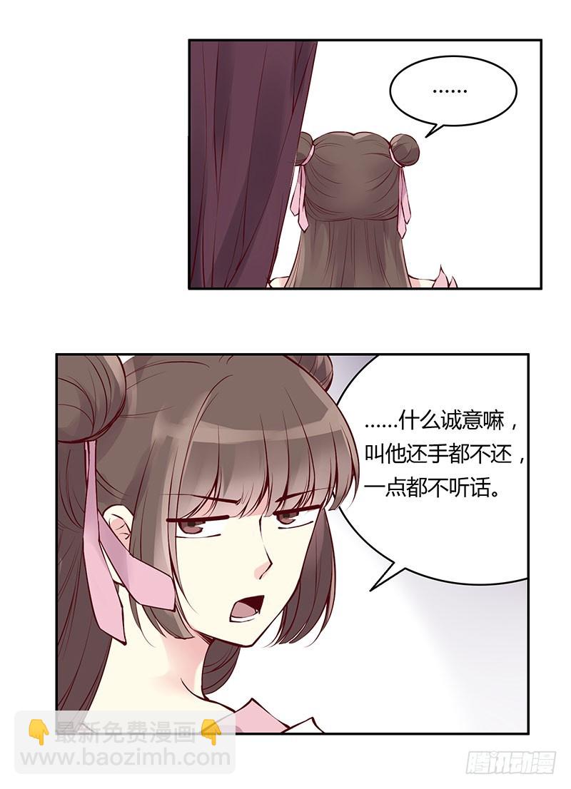 活动一下吧~-第232话