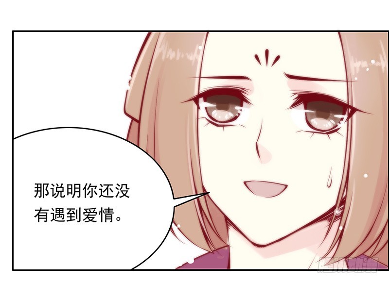 爱情是属于勇者的-第234话