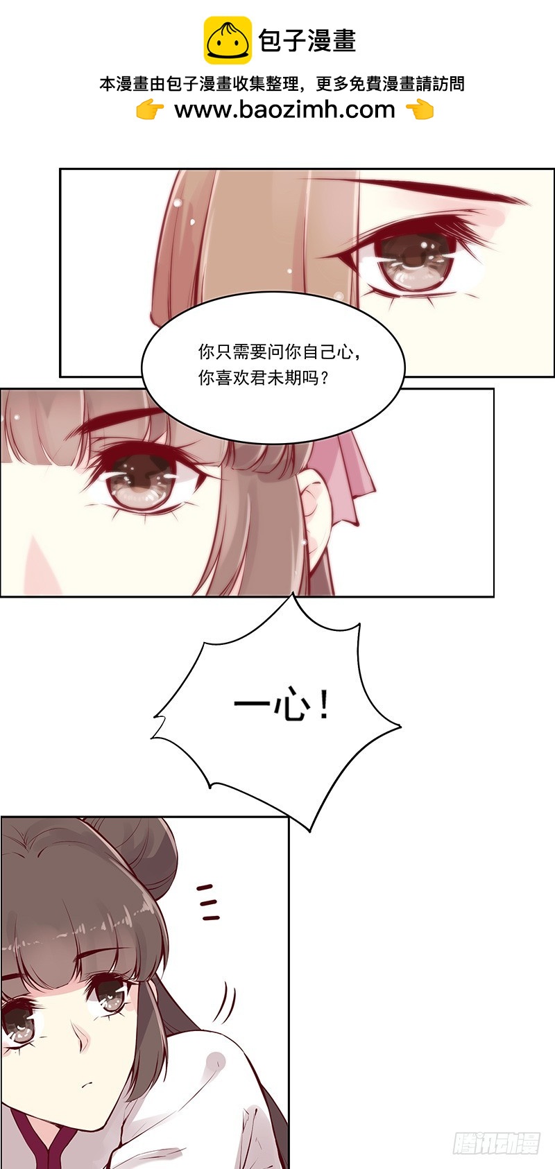 爱情是属于勇者的-第234话