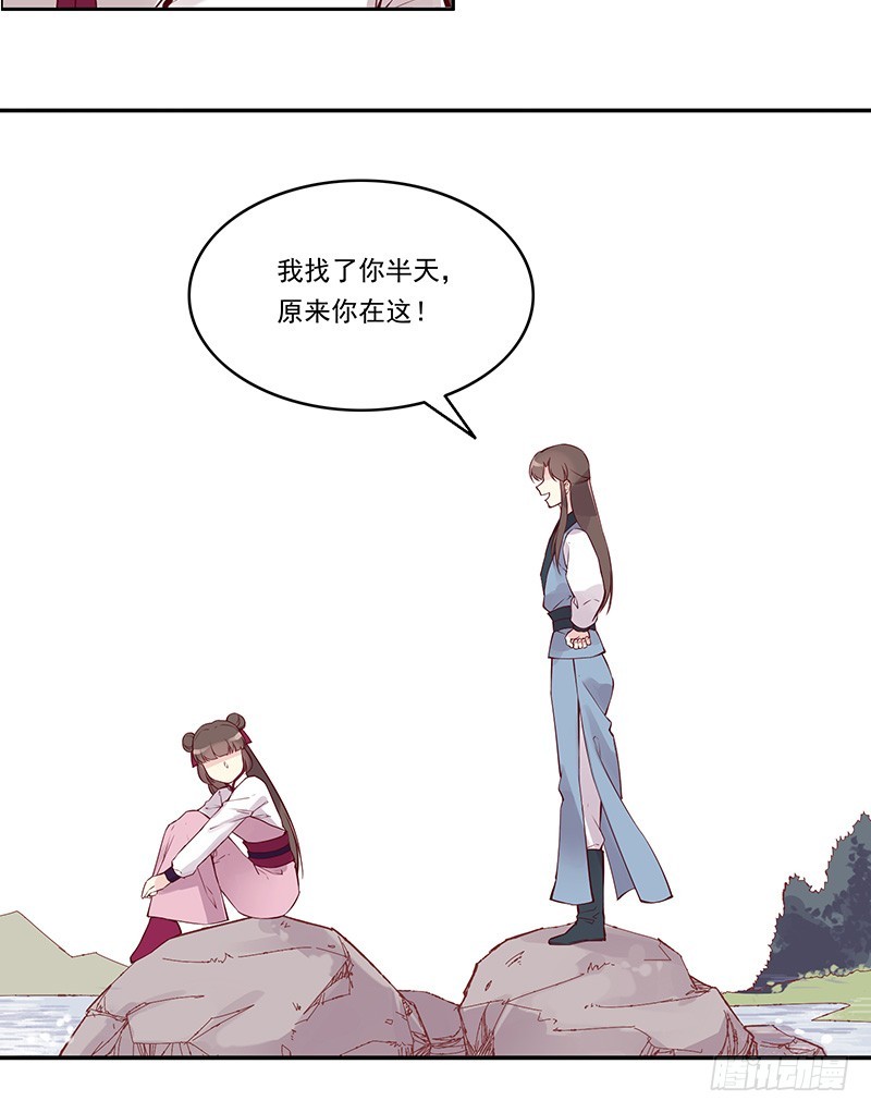 爱情是属于勇者的-第234话