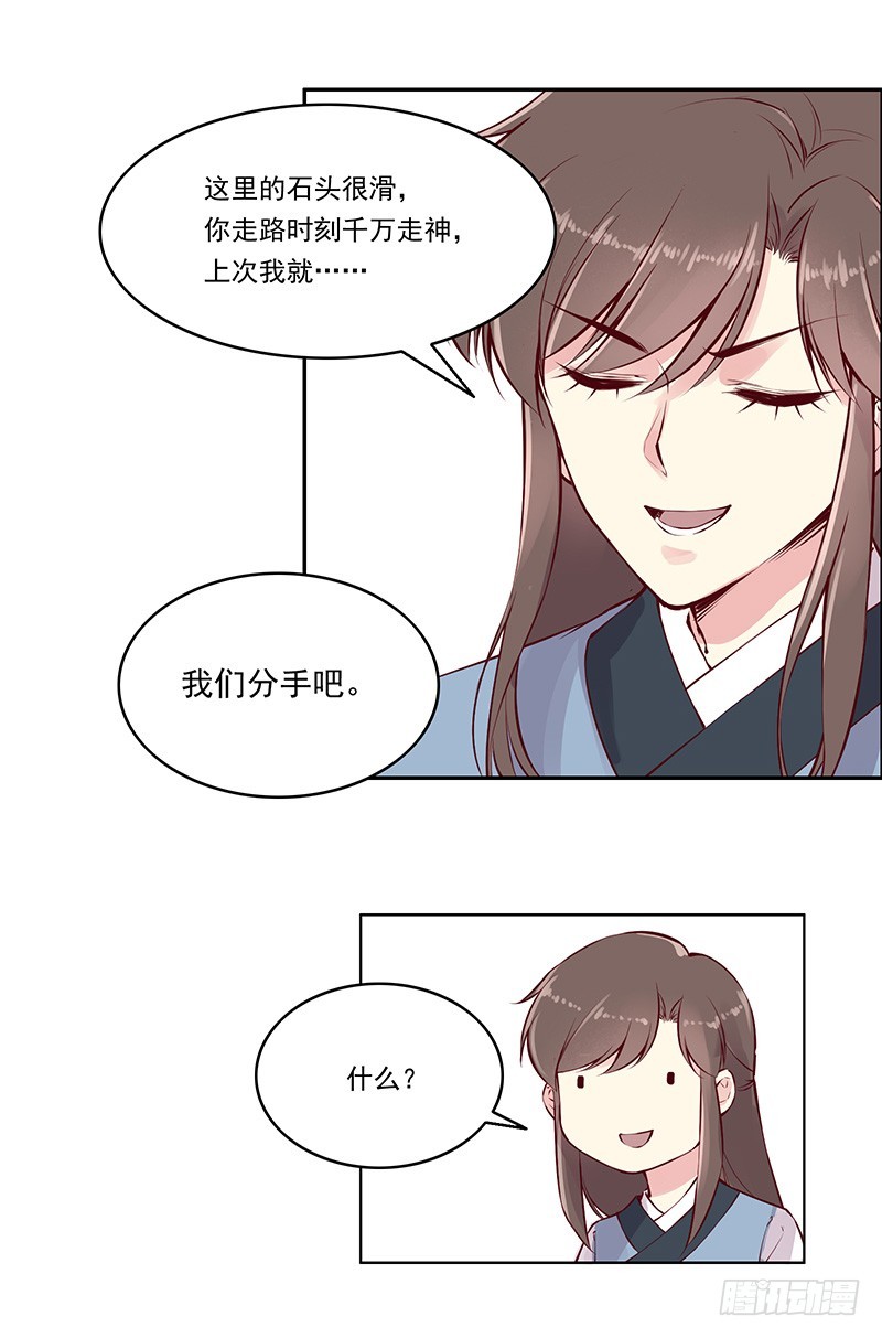 爱情是属于勇者的-第234话