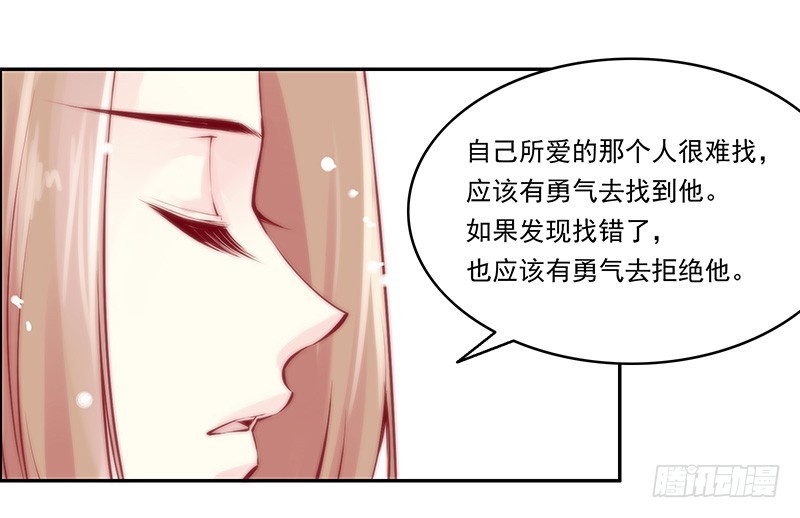 爱情是属于勇者的-第234话