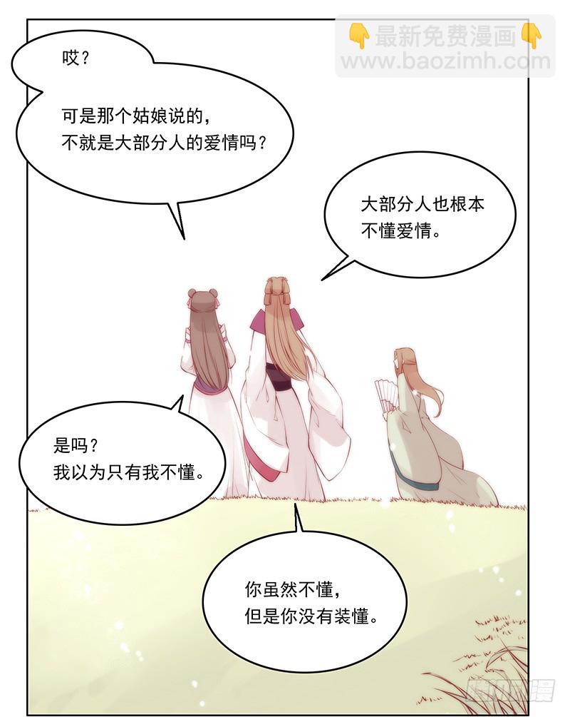 爱情是属于勇者的-第234话