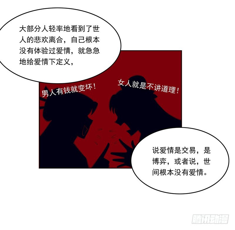 爱情是属于勇者的-第234话