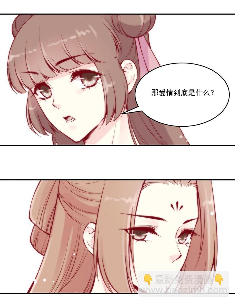爱情是属于勇者的-第234话