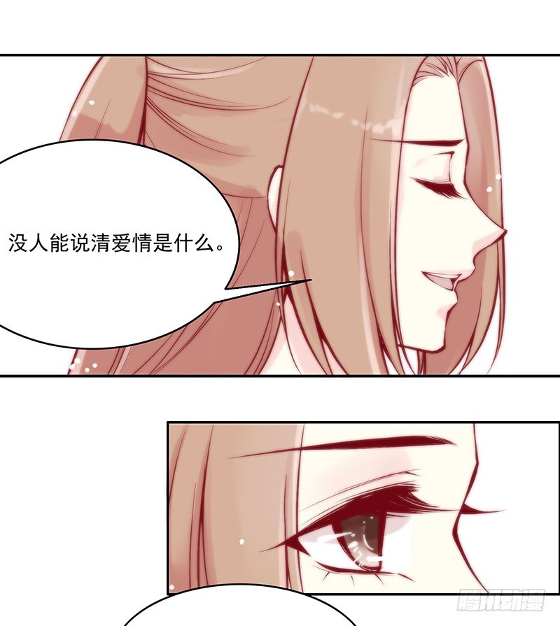 爱情是属于勇者的-第234话