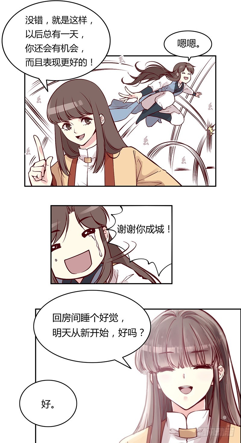 我到底做错了什么！-第236话