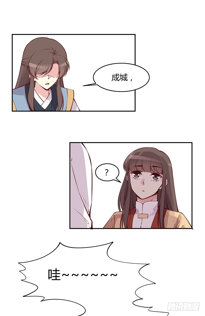 我到底做错了什么！-第236话