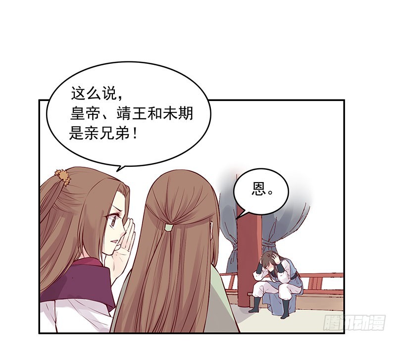 你还记得那块玉吗？-第238话
