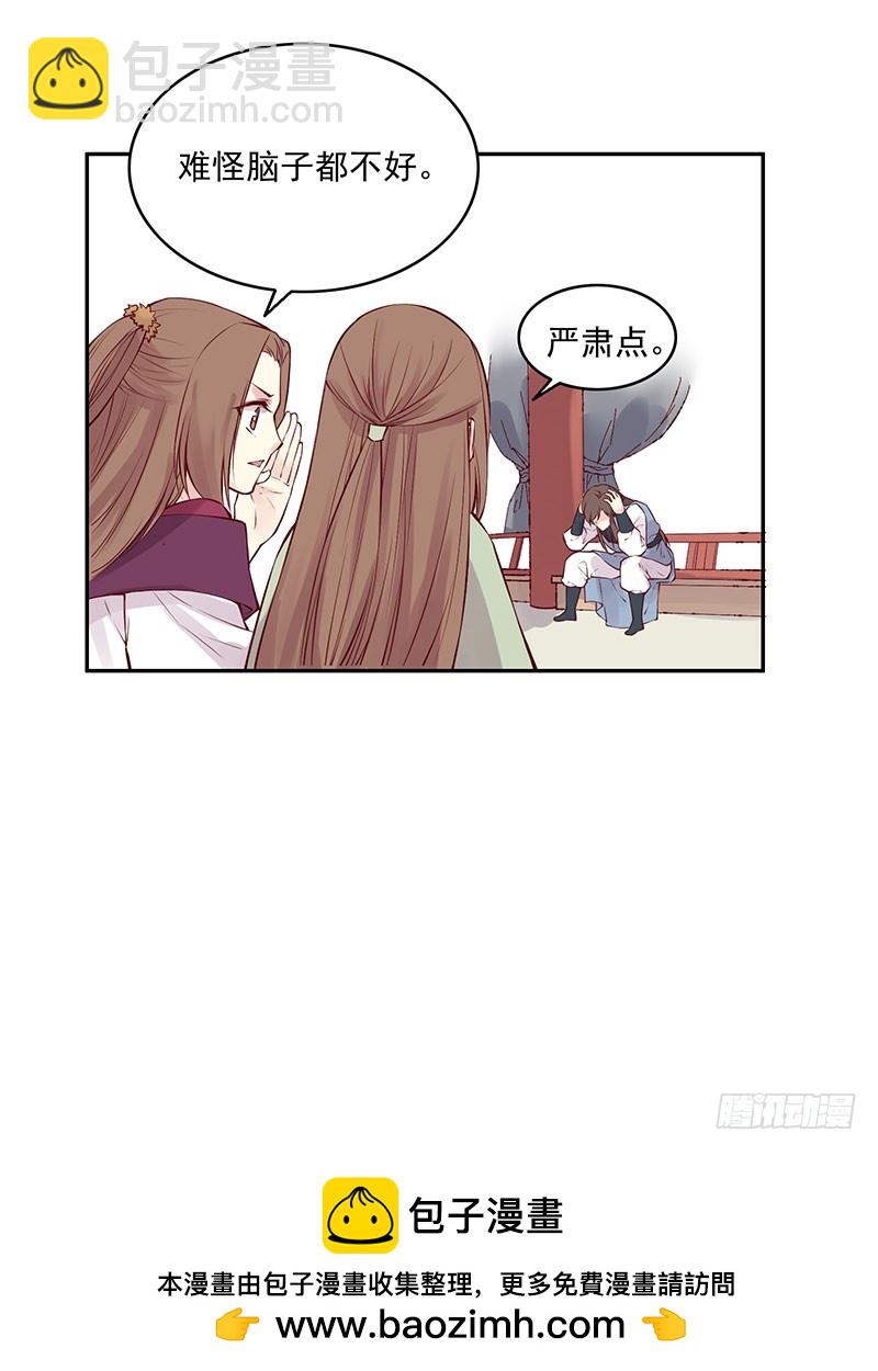 你还记得那块玉吗？-第238话