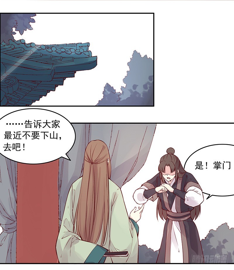 你还记得那块玉吗？-第238话