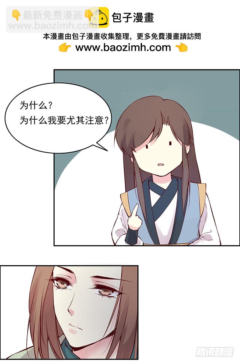 你还记得那块玉吗？-第238话