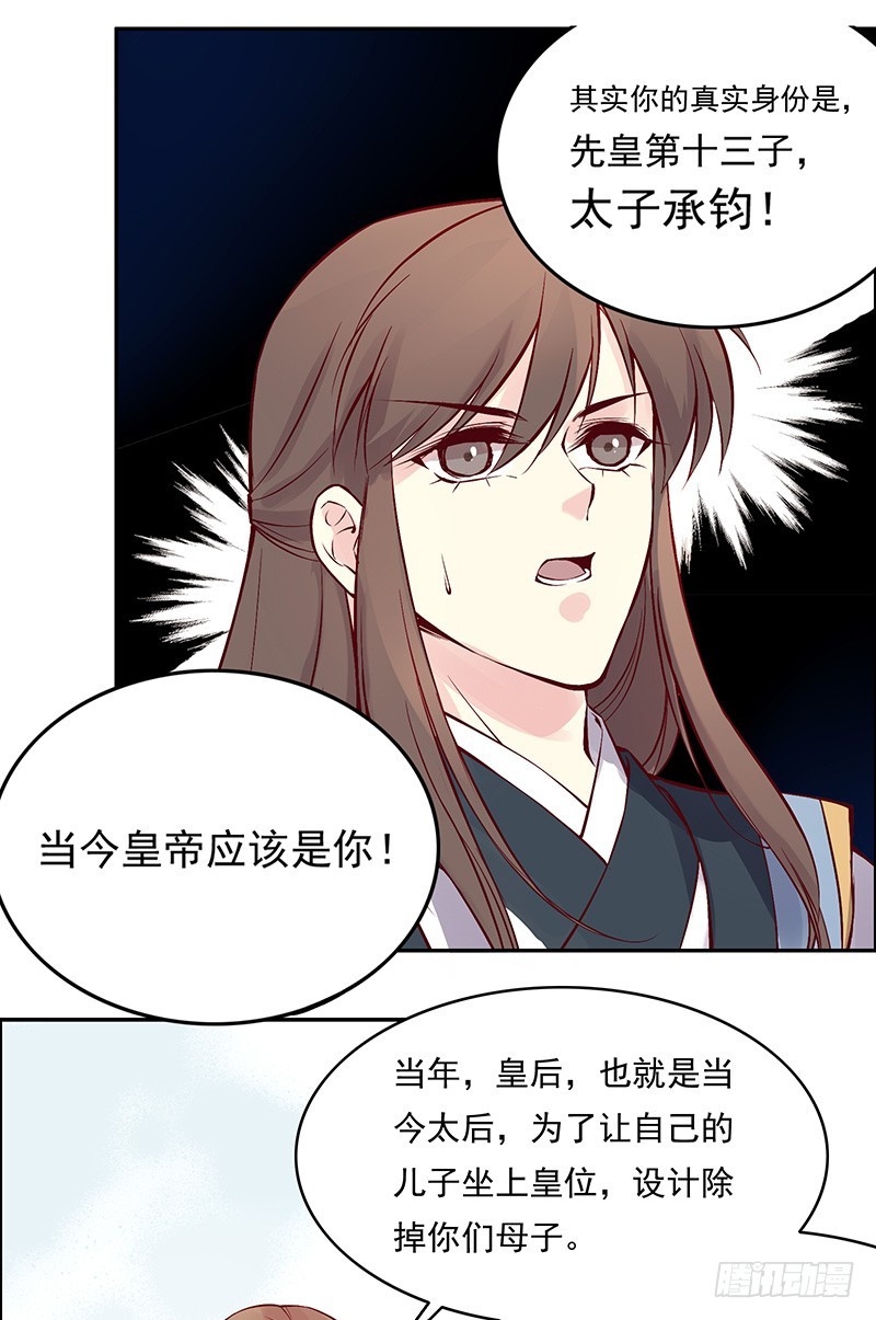 你还记得那块玉吗？-第238话