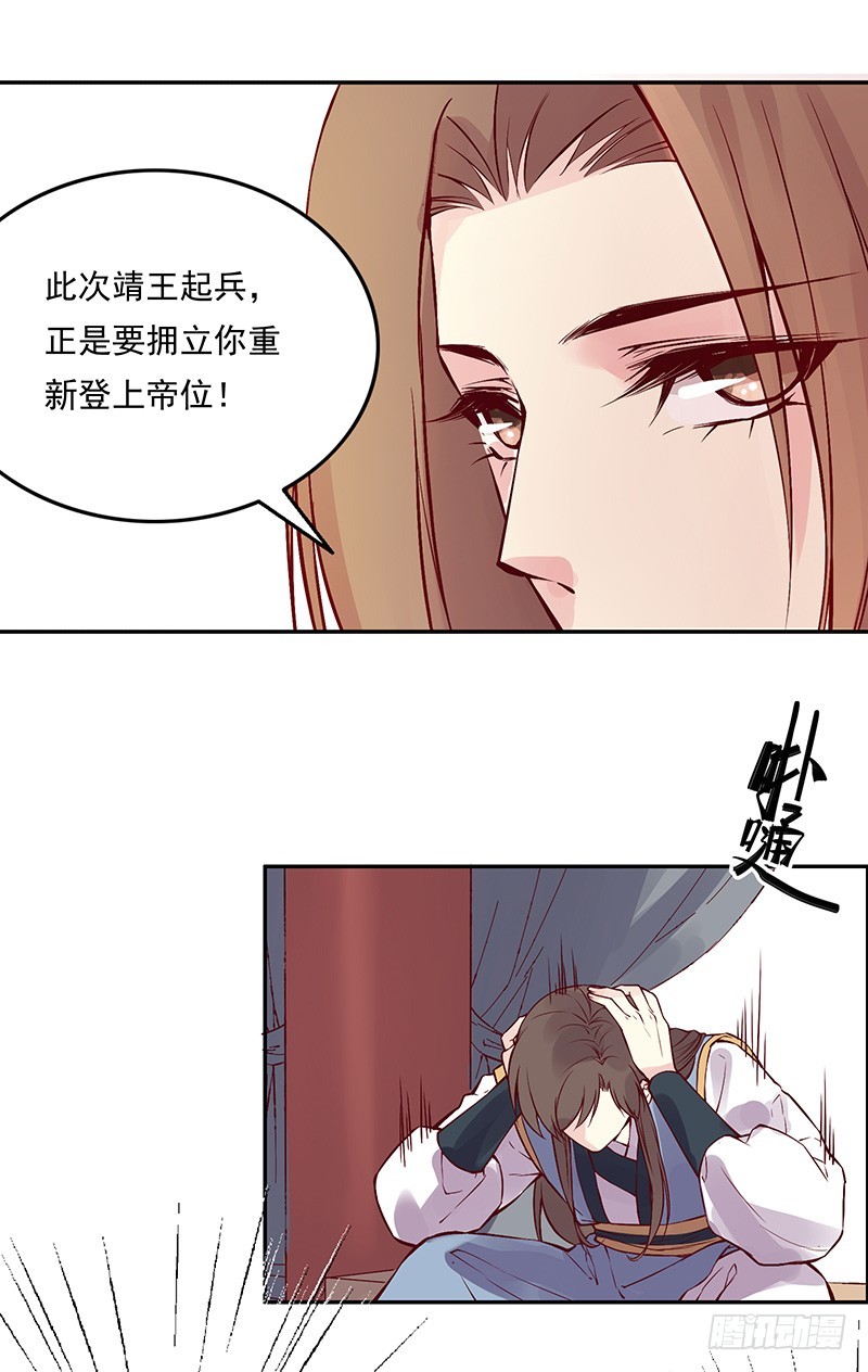 你还记得那块玉吗？-第238话