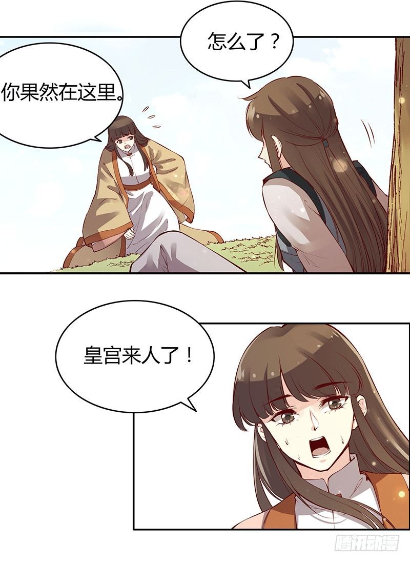 去日不可追，来日未可期-第240话