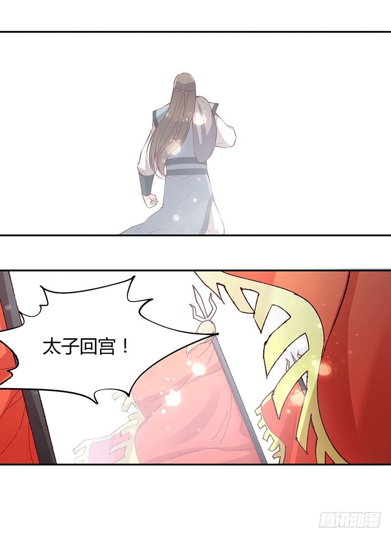 去日不可追，来日未可期-第240话