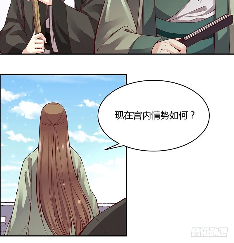 去日不可追，来日未可期-第240话