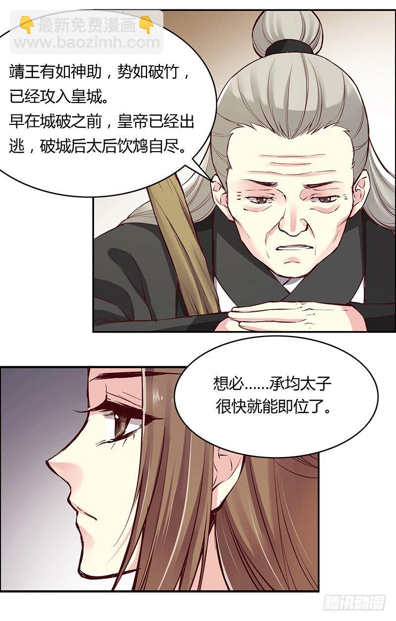 去日不可追，来日未可期-第240话