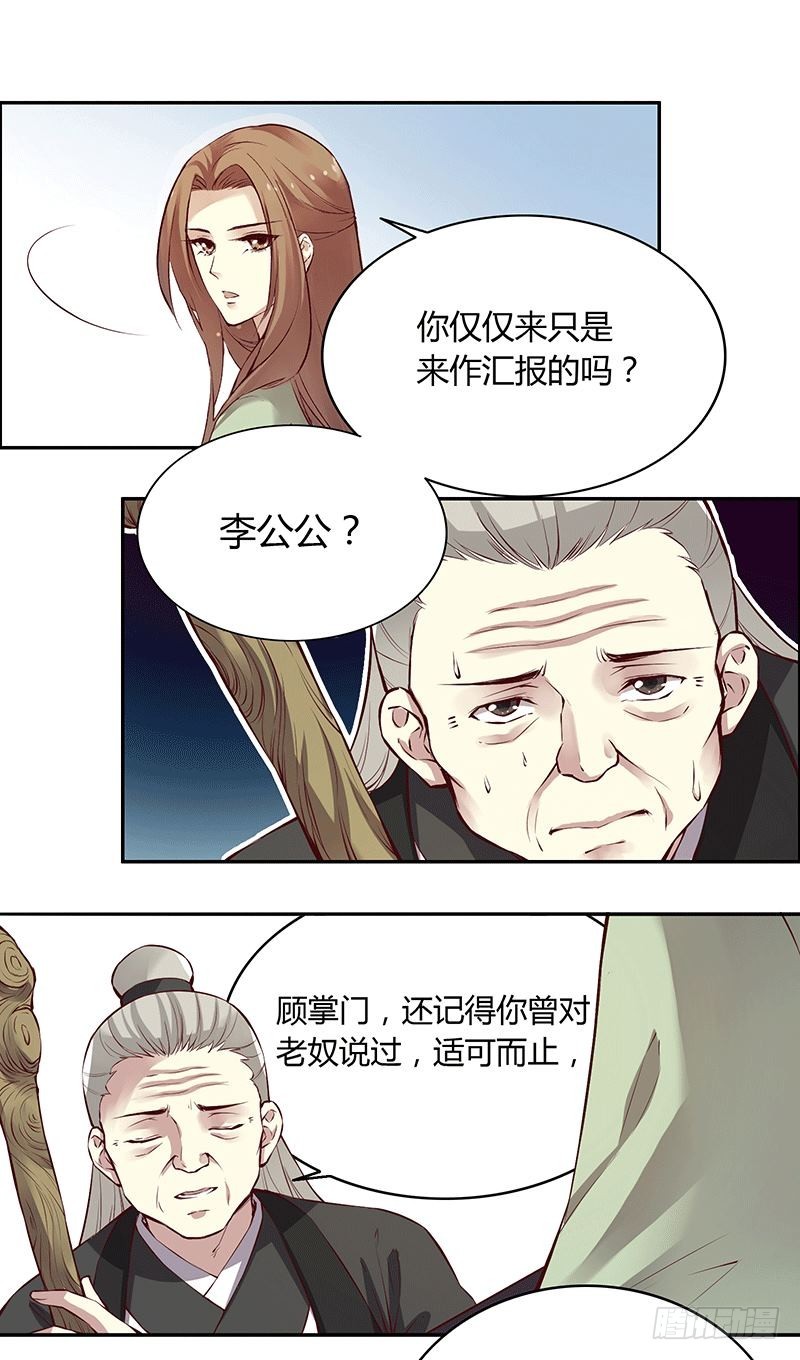去日不可追，来日未可期-第240话