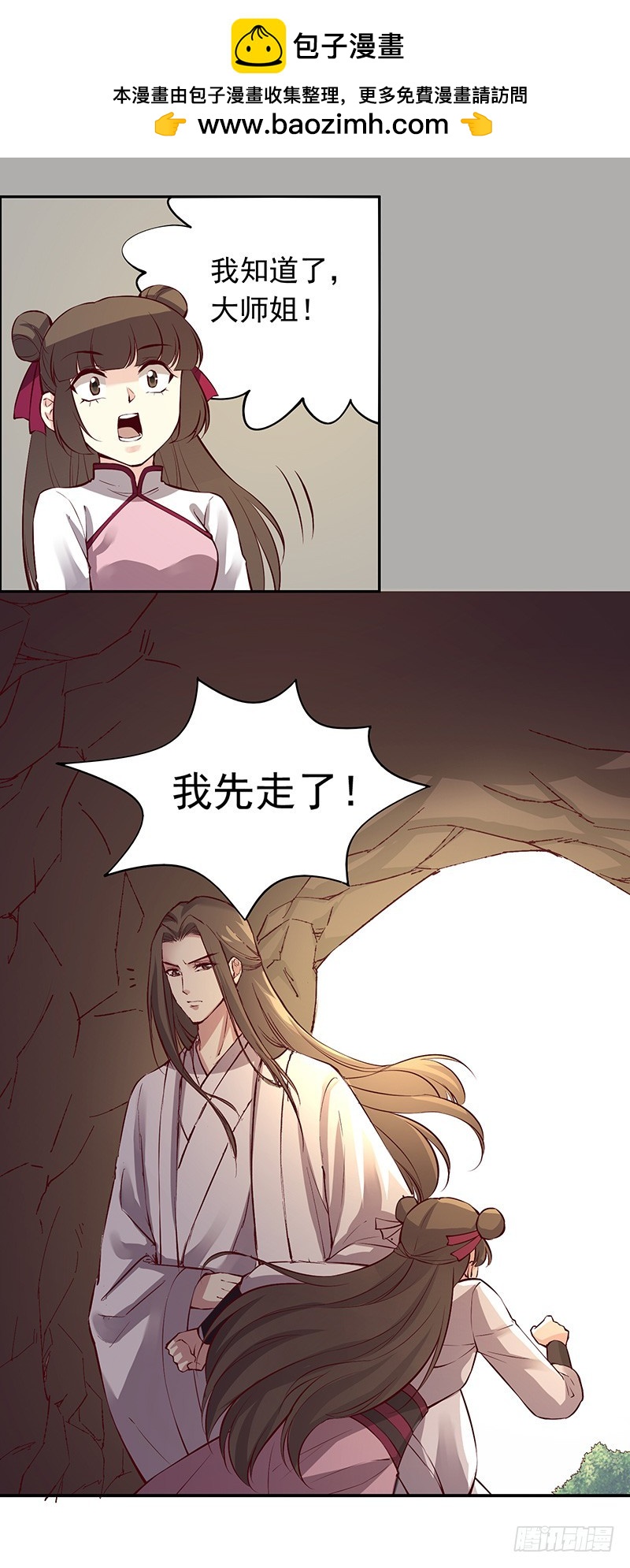 幻花神功的秘籍！-第242话