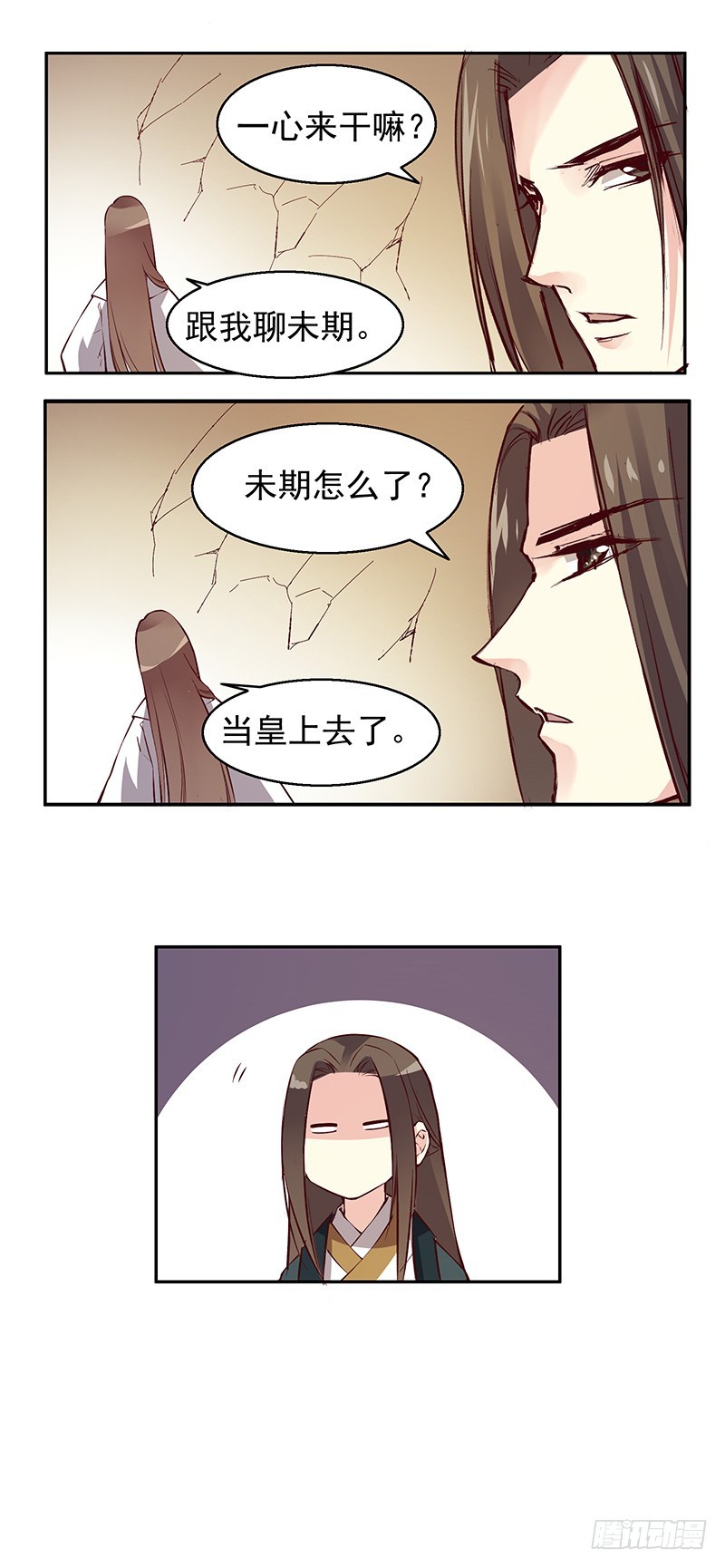 幻花神功的秘籍！-第242话