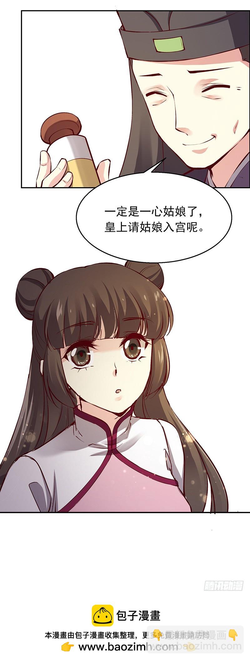 幻花神功的秘籍！-第242话
