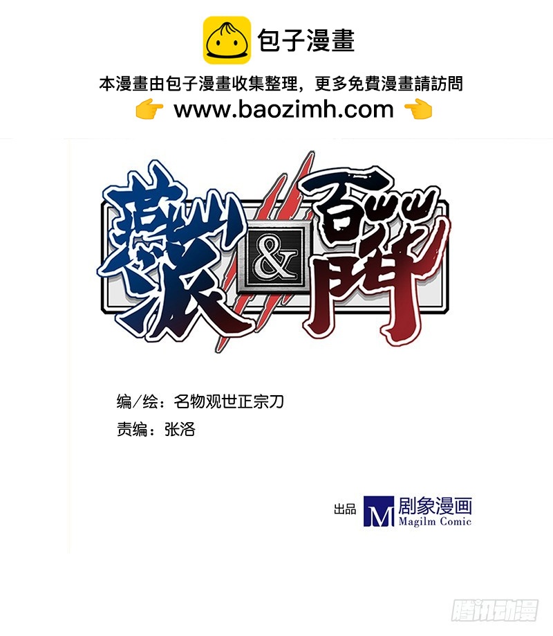 幻花神功的秘籍！-第242话